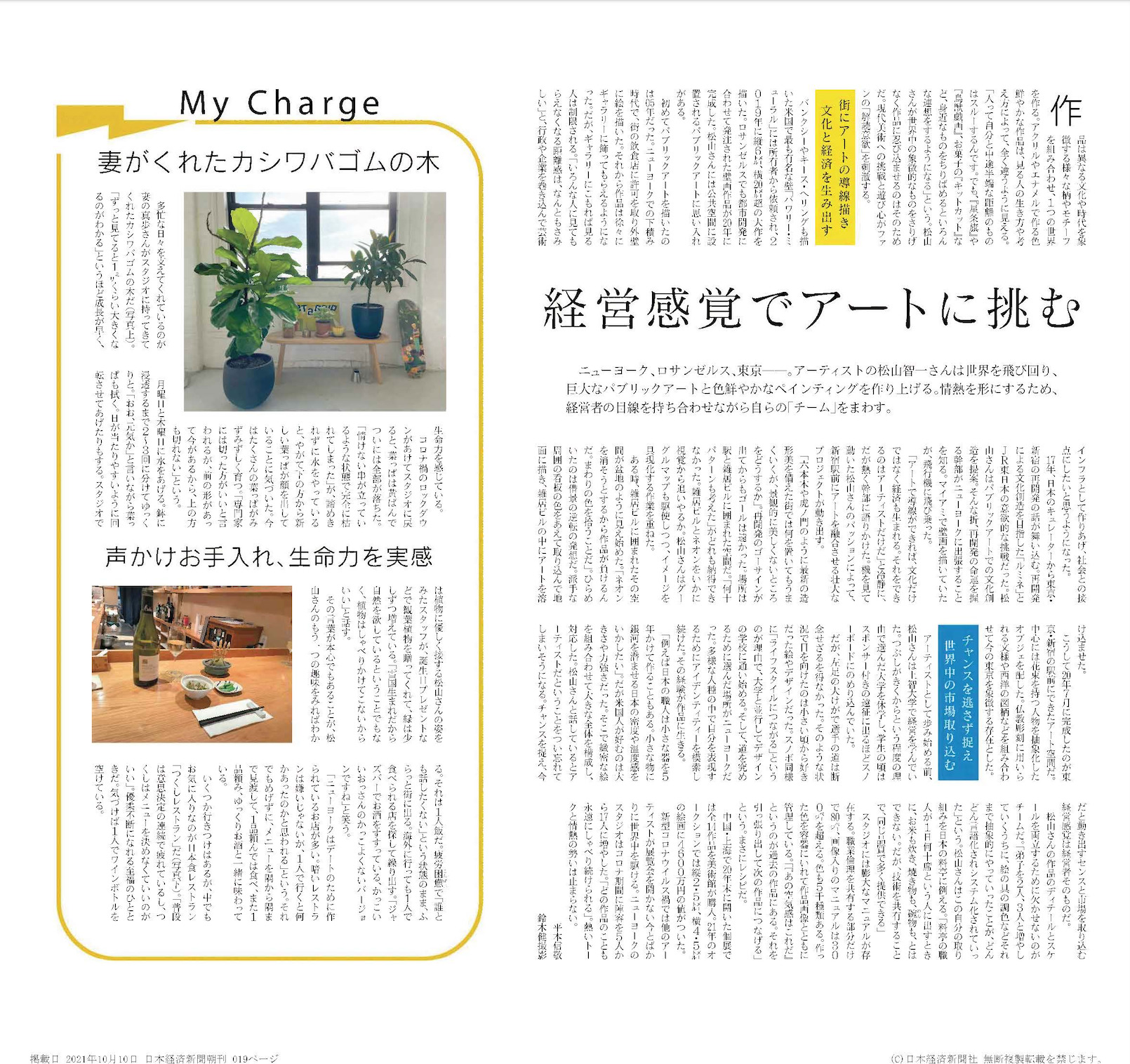 Nihon Keizai  Newspaper