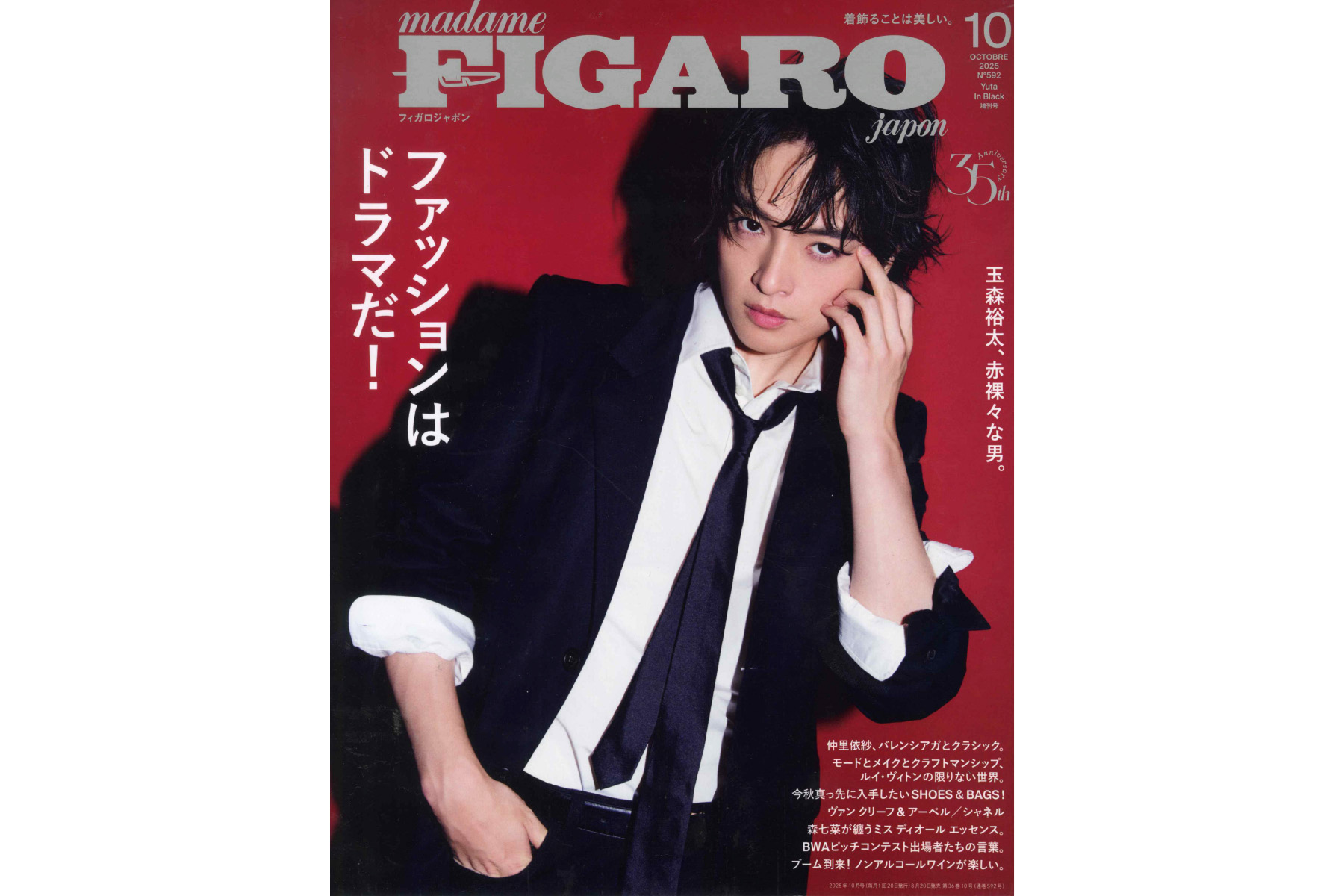 FIGARO Japan