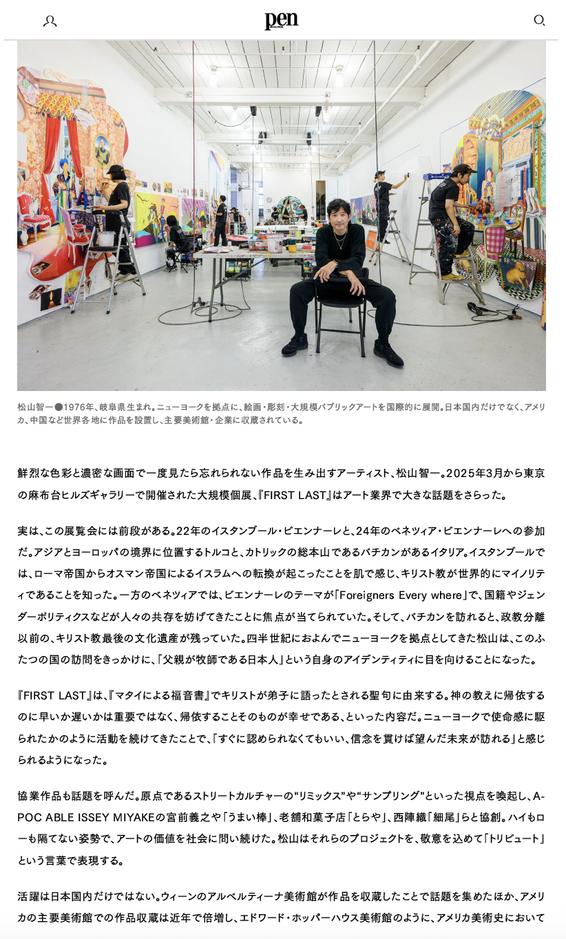 Pen Magazine
