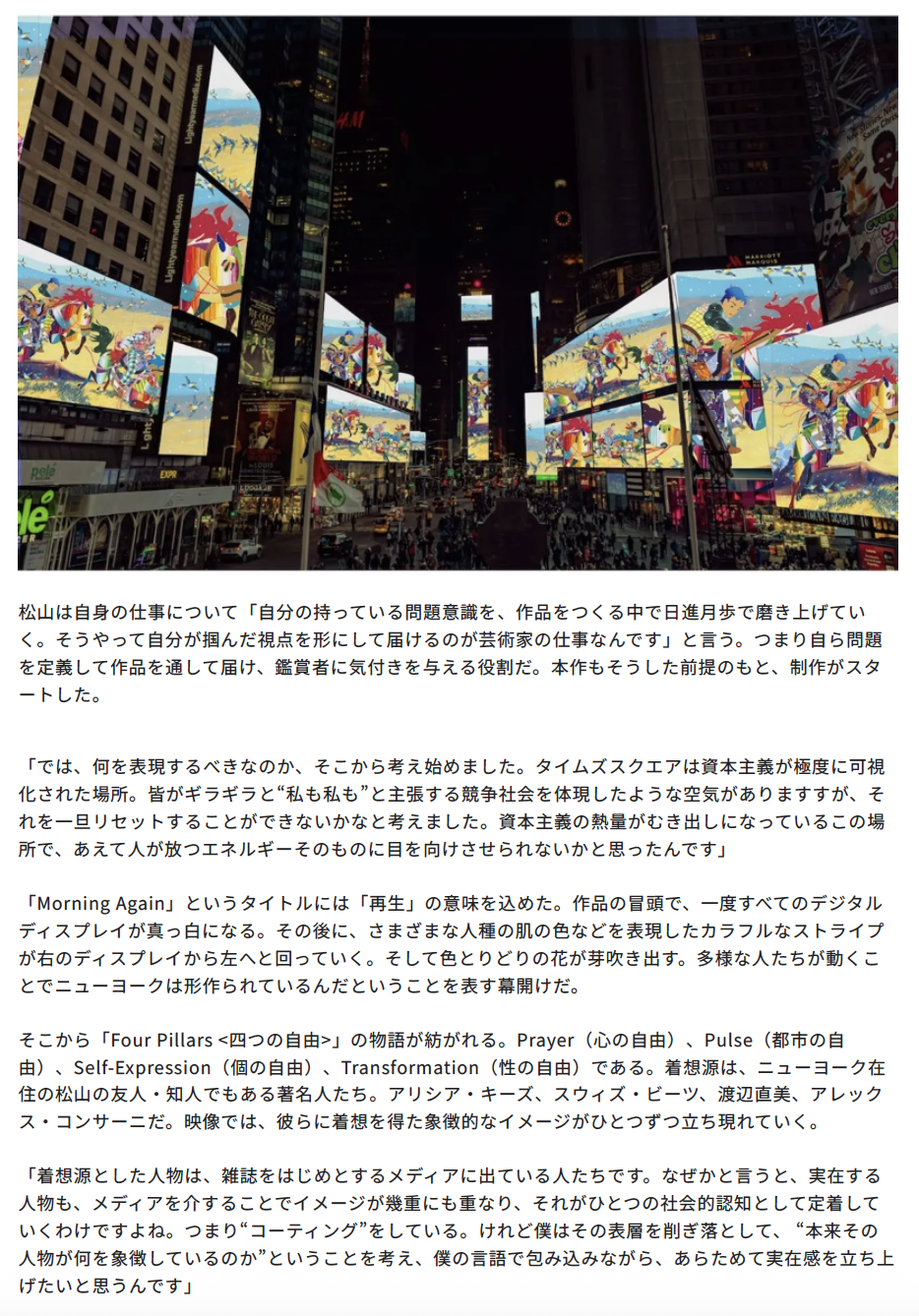 Forbes JAPAN