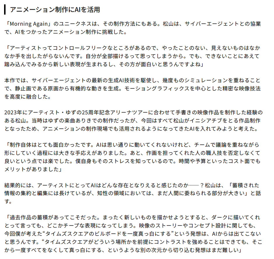 Forbes JAPAN