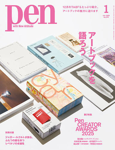 Pen Magazine